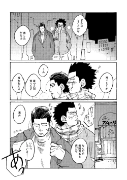 Page 44 of Uchi no Ogata Shirimasen ka