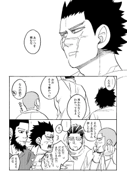 Page 49 of Uchi no Ogata Shirimasen ka