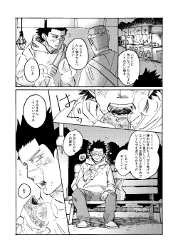 Page 4 of Uchi no Ogata Shirimasen ka
