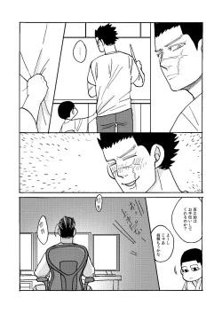 Page 14 of Imaginary Child Hyakunosuke