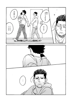 Page 20 of Imaginary Child Hyakunosuke