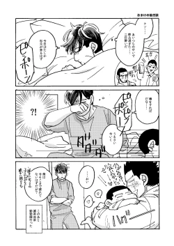 Page 41 of Imaginary Child Hyakunosuke