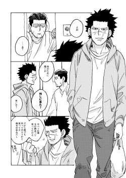 Page 7 of Imaginary Child Hyakunosuke