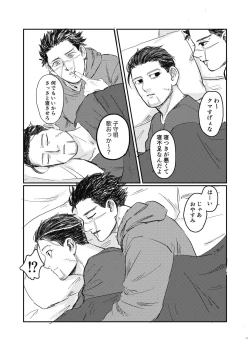 Page 13 of Yume no Ato Furidashi Mawari Mawaru