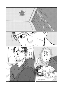 Page 15 of Yume no Ato Furidashi Mawari Mawaru