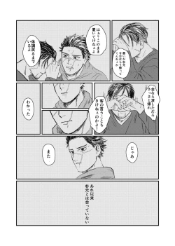 Page 26 of Yume no Ato Furidashi Mawari Mawaru