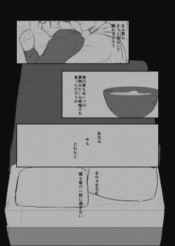 Page 28 of Yume no Ato Furidashi Mawari Mawaru