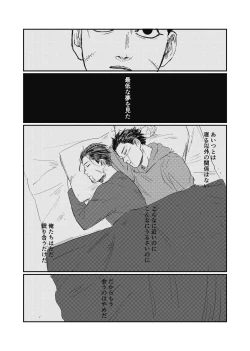 Page 31 of Yume no Ato Furidashi Mawari Mawaru