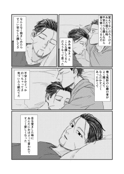 Page 37 of Yume no Ato Furidashi Mawari Mawaru