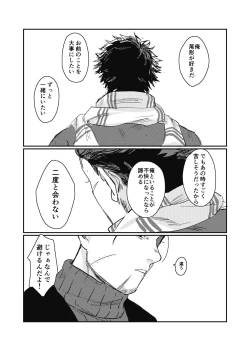 Page 38 of Yume no Ato Furidashi Mawari Mawaru