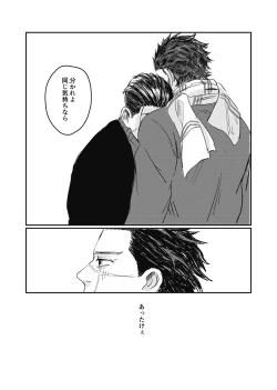 Page 39 of Yume no Ato Furidashi Mawari Mawaru