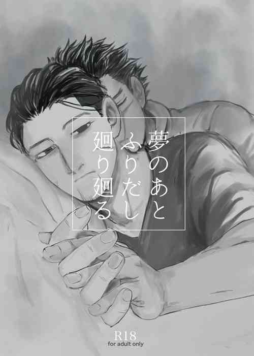 Download Yume no Ato Furidashi Mawari Mawaru