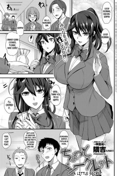 Page 1 of Chotto Secret | A Little Secret