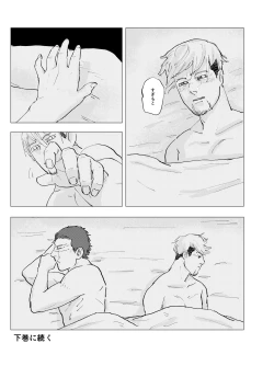 Page 37 of Namae o Yonde yo