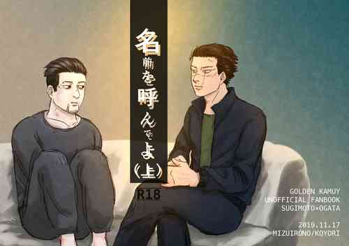 Download Namae o Yonde yo