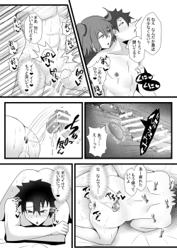 Page 15 of Guda♀Guda♂Futanari Gyaku Anal Chin Make Kairaku Ochi Hon