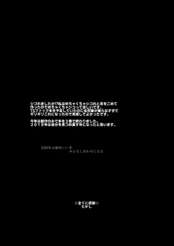 Page 22 of Maken no Ma○ko Senpai♂