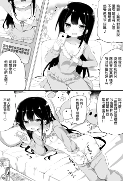 Page 30 of Youjo Senpai