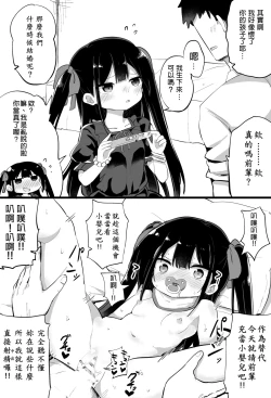 Page 34 of Youjo Senpai