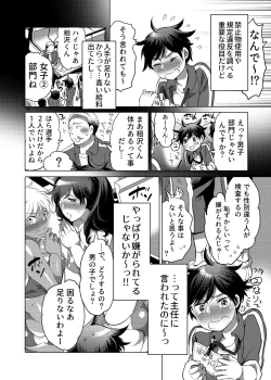 Page 3 of Futanari Kensa ～ Futanari Asuriito o Kensa Suru Tame ni Boku ga Ana ni Naru Hanashi