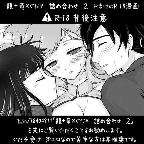 Download To aru kishi no koi-uta