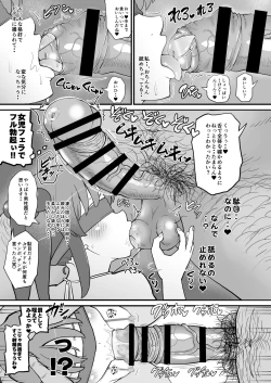 Page 10 of Jr Idol no Joji o Damashite Onaho ni Shitemita
