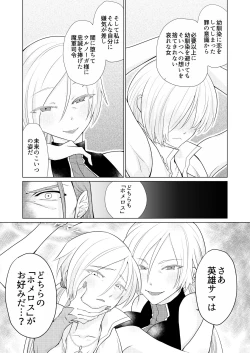 Page 11 of おさななじみを効果的にムフフする方法