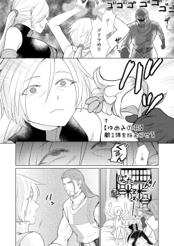 Page 16 of おさななじみを効果的にムフフする方法