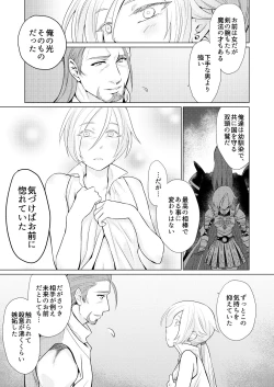 Page 19 of おさななじみを効果的にムフフする方法
