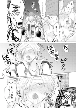 Page 22 of おさななじみを効果的にムフフする方法