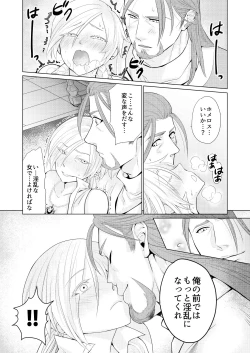 Page 28 of おさななじみを効果的にムフフする方法