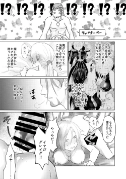 Page 41 of おさななじみを効果的にムフフする方法