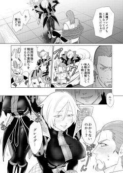 Page 6 of おさななじみを効果的にムフフする方法