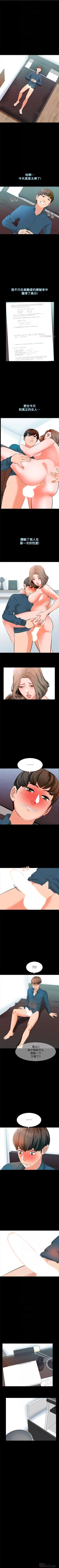 Page 41 of （週1）家教老師  1-17 中文翻譯（更新中）