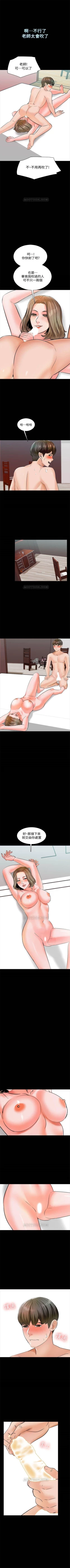 Page 72 of （週1）家教老師  1-17 中文翻譯（更新中）