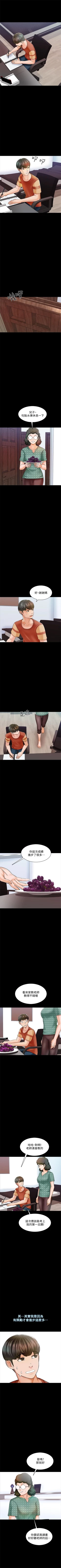 Page 79 of （週1）家教老師  1-17 中文翻譯（更新中）