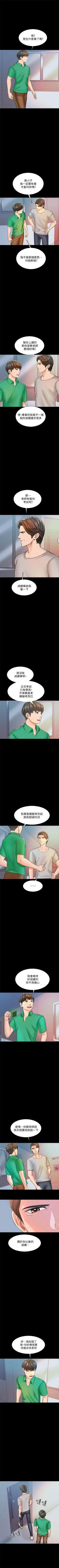 Page 95 of （週1）家教老師  1-17 中文翻譯（更新中）