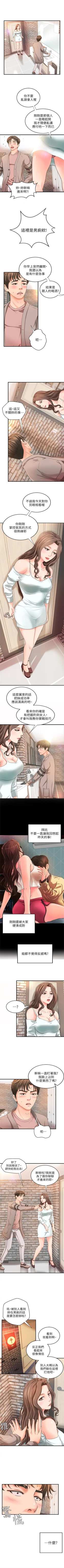 Page 33 of （週1）御姐的實戰教學 1-10 中文翻譯（更新中）