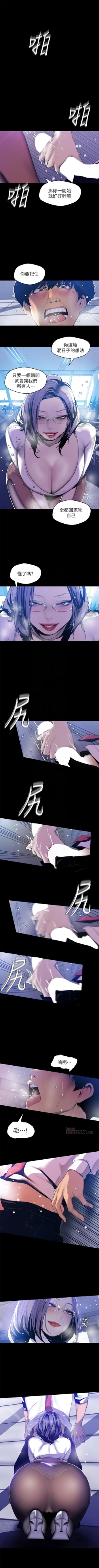 Page 524 of （週1）美麗新世界 1-66 中文翻譯 （更新中）