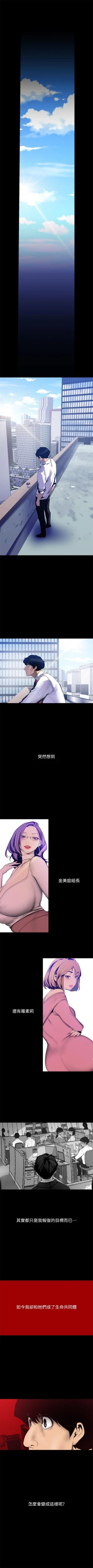 Page 526 of （週1）美麗新世界 1-66 中文翻譯 （更新中）
