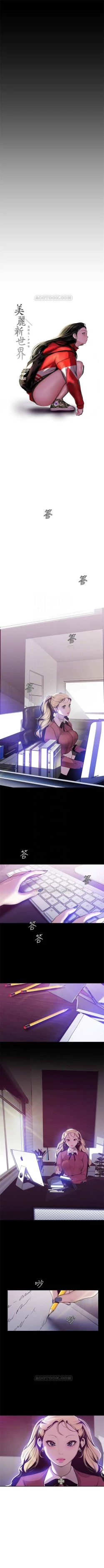 Page 531 of （週1）美麗新世界 1-66 中文翻譯 （更新中）