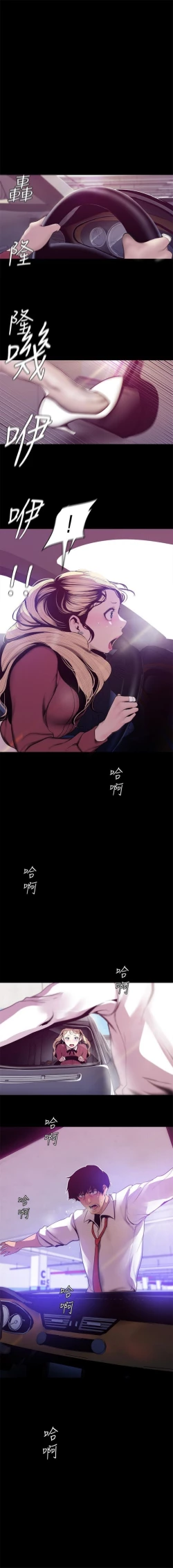 Page 536 of （週1）美麗新世界 1-66 中文翻譯 （更新中）
