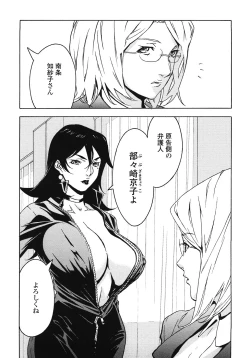 Page 17 of DOMINANCE