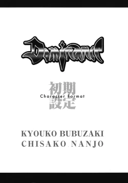 Page 189 of DOMINANCE