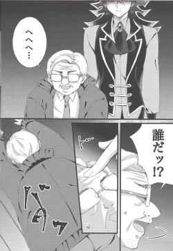 Page 23 of Omae o zutto mamoritai