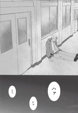 Page 25 of Omae o zutto mamoritai