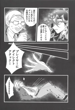 Page 33 of Omae o zutto mamoritai