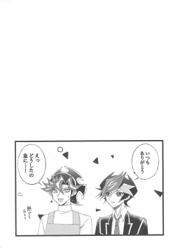 Page 40 of Omae o zutto mamoritai