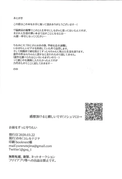 Page 41 of Omae o zutto mamoritai