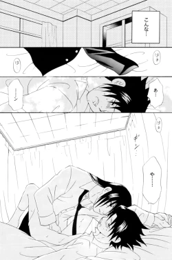 Page 17 of Naruto - School Siblings